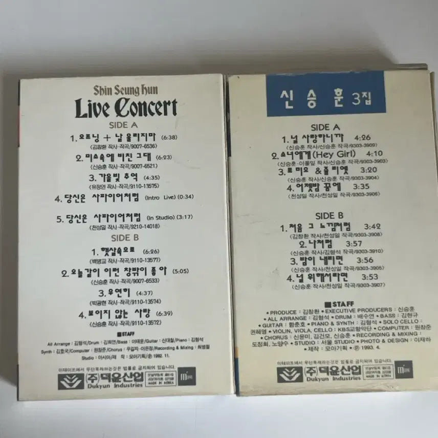 [BUNJANG] Shin Seung Hun Cassette Tape Bundle Set / 신승훈 카세트테이프 일괄