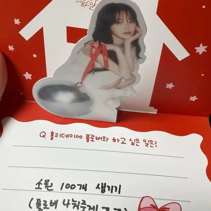 [BUNJANG] fromis_9 Baek Ji-heon Hayan Geurium Popup Card / 프로미스나인 하얀그리움 팝업 카드 백지헌