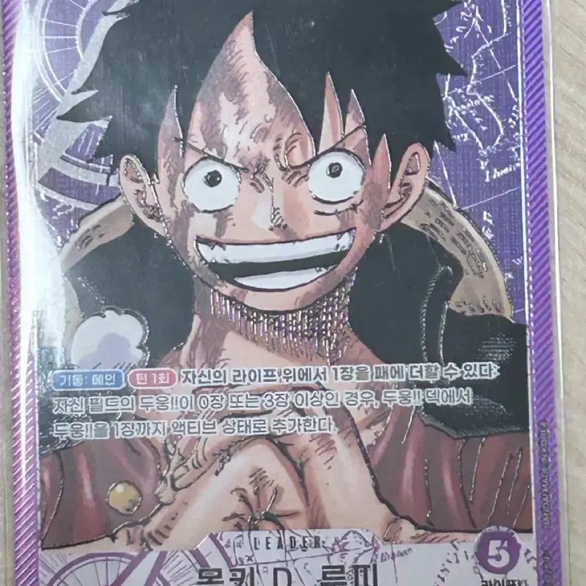 [BUNJANG] One Piece Card Luffy Leader Parallel OP05-060 Graded / 원피스 카드 루피 리더 패러렐 OP05-060 등급용