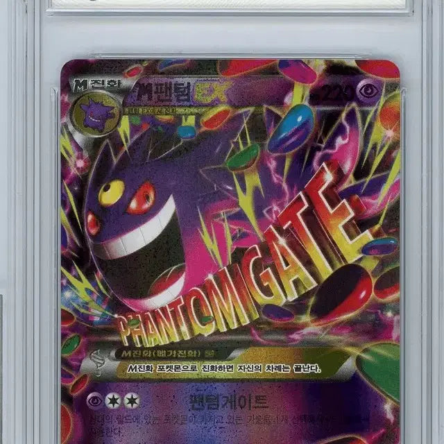 [BUNJANG] Pokemon Card XY M Phantom EX BRG9 / 포켓몬카드 XY M팬텀EX BRG9