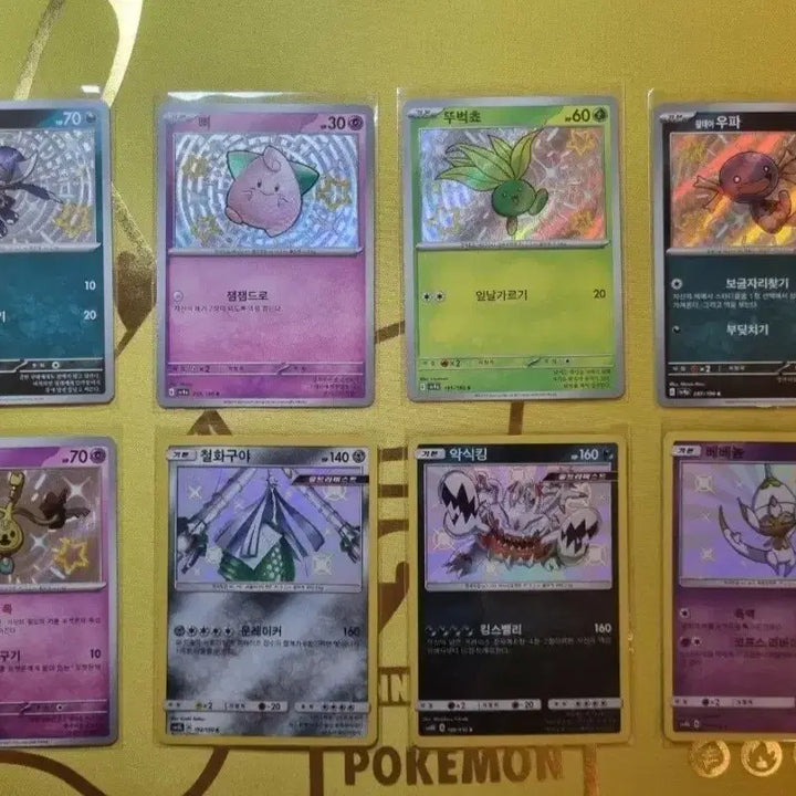 [BUNJANG] Shiny Pokemon Cards Bundle Set (8 Cards) / (급처) 이로치 카드들 일괄판매