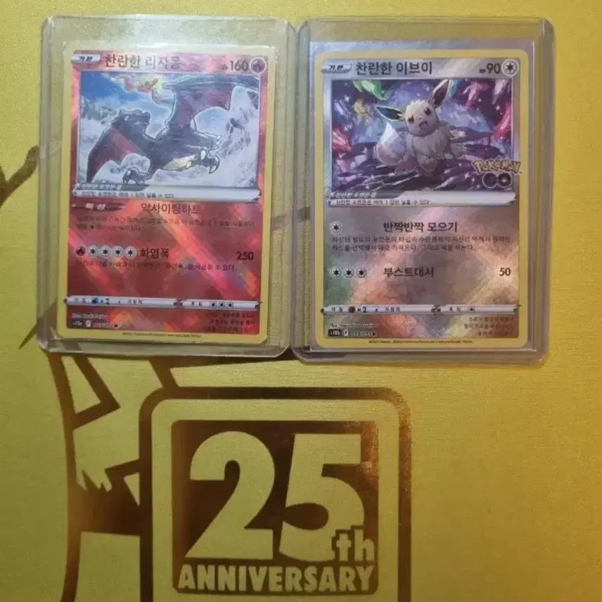 [BUNJANG] Brilliant Charizard &amp; Eevee Card Bundle Set / 찬란한카드 일괄판매