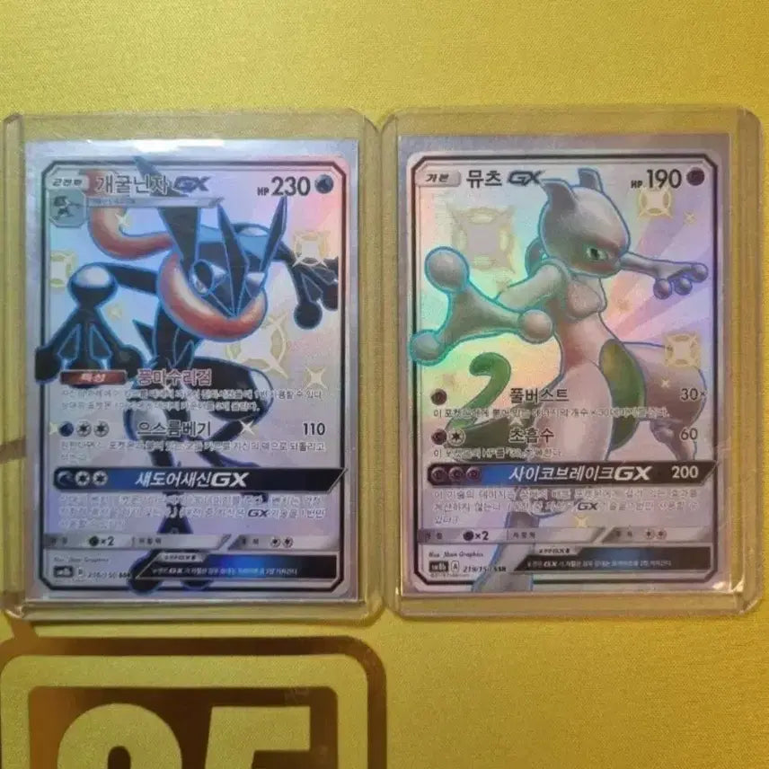 [BUNJANG] Greninja GX &amp; Mewtwo GX Bundle Set - Trading Cards / ssr카드 일괄판매
