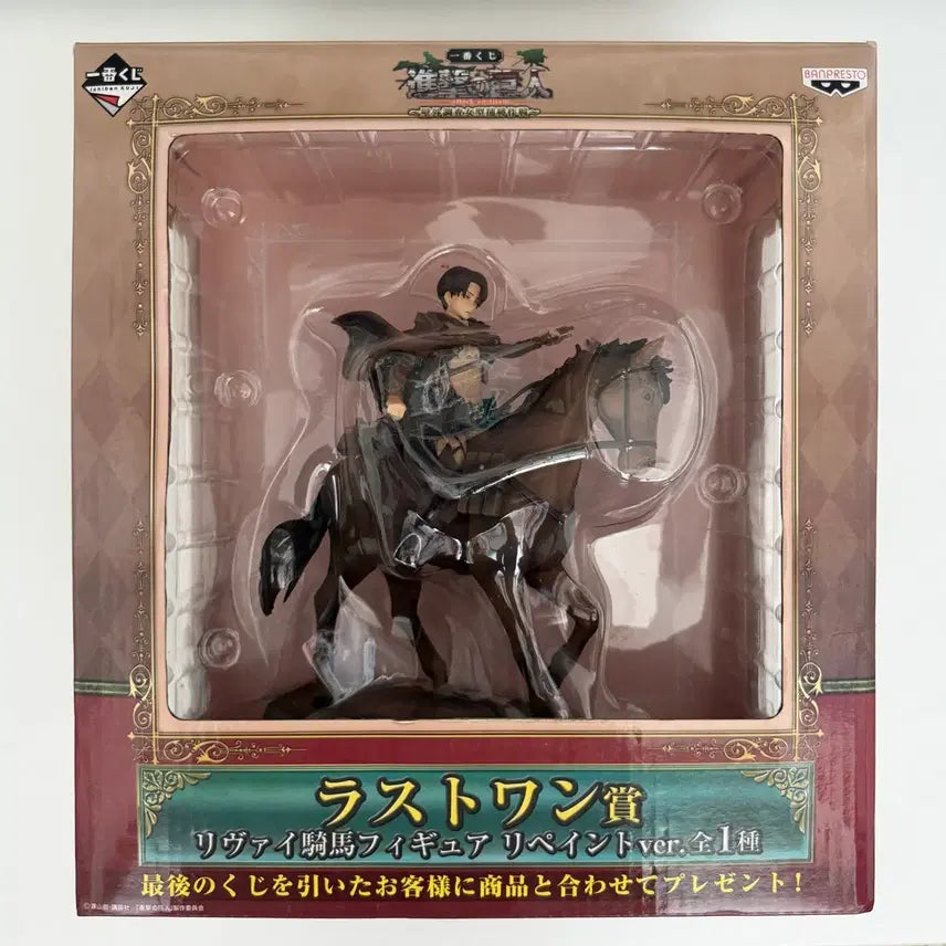 [BUNJANG] Banpresto Attack on Titan Levi Horse Figure Repaint Ver. Last One / 반프레스토 진격의 거인 리바이 말 피규어 리페인트 ver. 라스트원