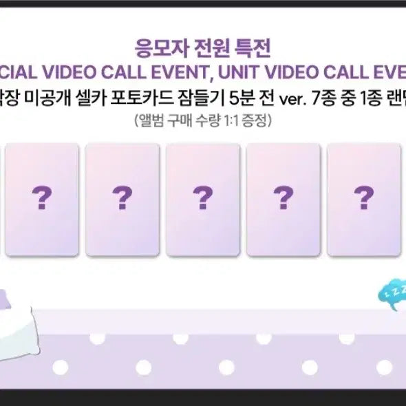 [BUNJANG] NEXZ Soundwave 5 Minutes Before Sleep Ver. Photocard Bundle Set / 넥스지 NEXZ 사운드웨이브 잠들기 5분 전 ver. 포카 일괄