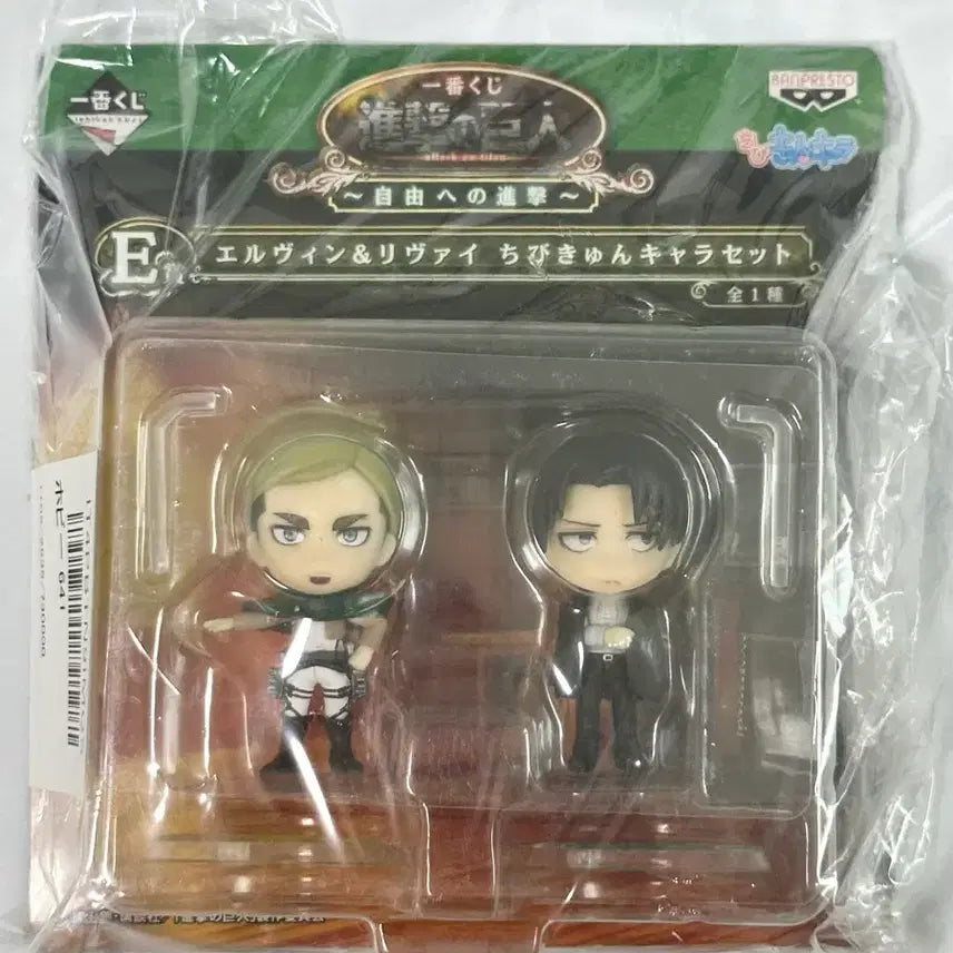 [BUNJANG] Attack on Titan Erwin &amp; Levi Chibi-Kyuns Ichiban Kuji Prize E Figure (Sealed) / 진격의거인 엘빈 리바이 에루리 이치방쿠지 E상 치비큥 (미개봉)