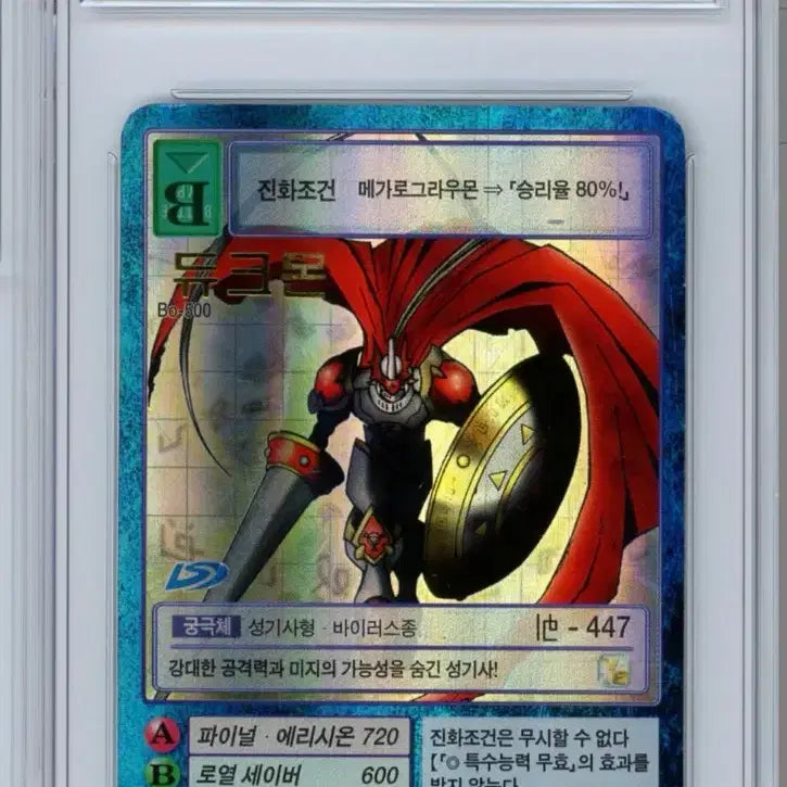 [BUNJANG] Digimon Card Game Dukemon BRG Grade 5 / 구디지몬카드 듀크몬 brg5점 등카 판매합니다!
