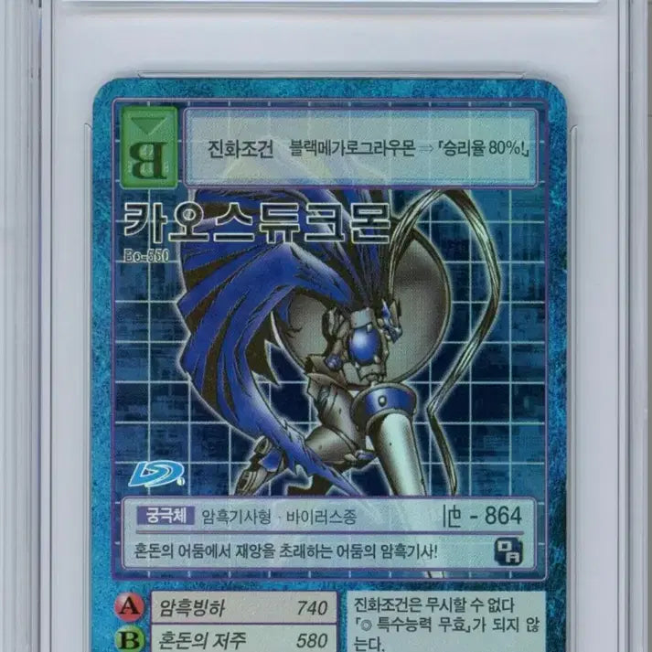 [BUNJANG] Digimon Goo Card Chaosdramon BRG Set / 구디지몬카드 카오스듀크몬 brg 7점 판매합니다!