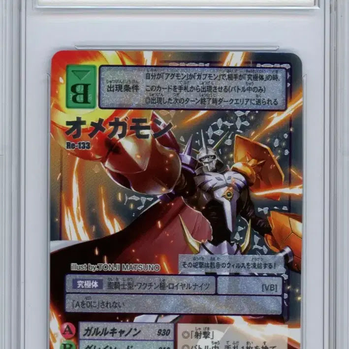 [BUNJANG] Digimon Card Omegamon Re-133 BRG / 구디지몬카드 오메가몬 Re-133 brg 9점 판매합니다!
