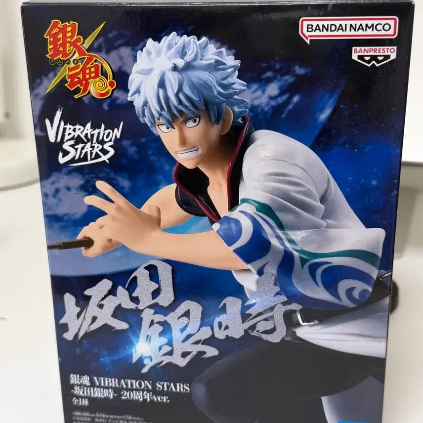 [BUNJANG] Gintama 20th Anniversary Gintoki Banpresto Figure / 은혼 20주년 긴토키 반프레스토 피규어