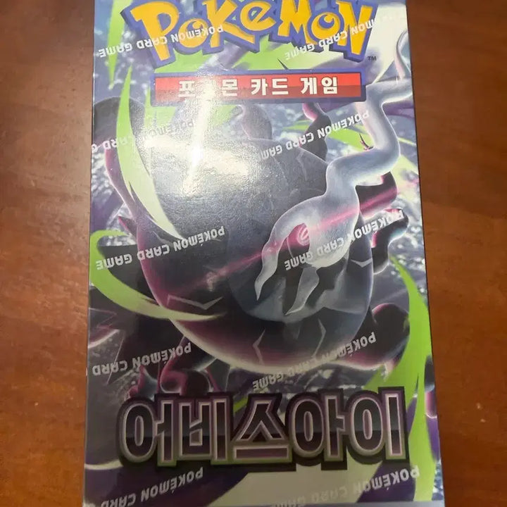 [BUNJANG] Pokemon Card Game Abyssai Box / 포켓몬 카드 게임 어비스아이 박스 슈링크o