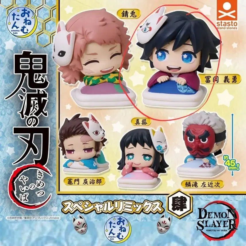 [BUNJANG] Demon Slayer Tomioka Giyu Onemutan Special Remix Vol. 4 Gacha Figure / 귀멸의 칼날 귀칼 오네무탄 스페셜 리믹스 4탄 가챠 토미오카 기유
