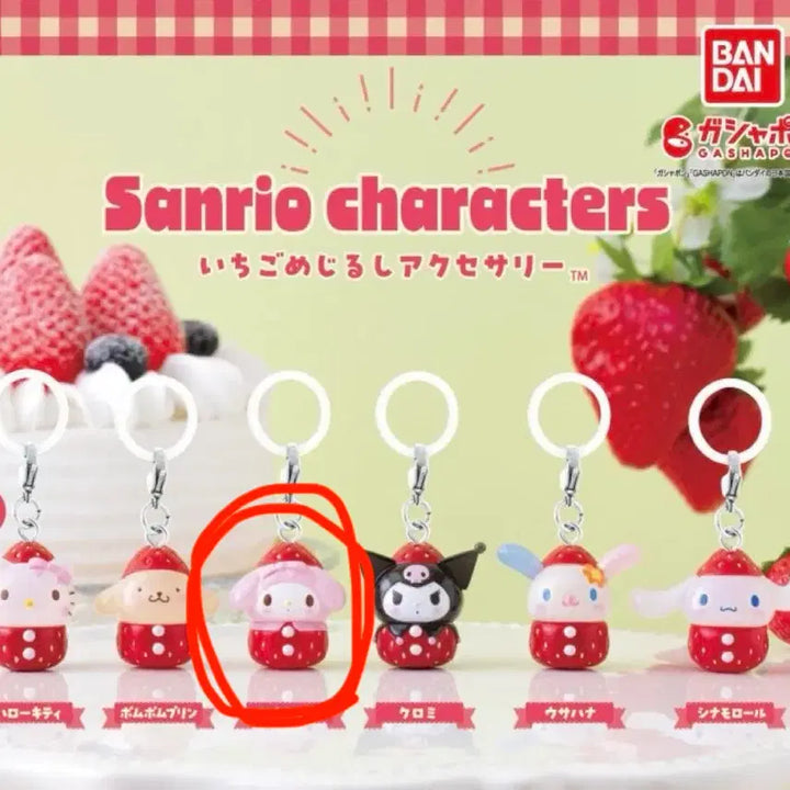 [BUNJANG] Sanrio My Melody Strawberry Charm / 가챠 산리오 딸기 메지루시-마이멜로디