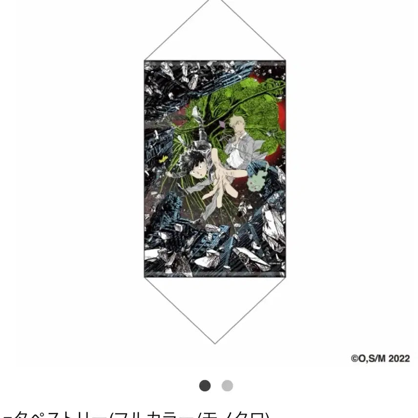 [BUNJANG] Mob Psycho 100 Exhibition Color Tapestry (Sealed) / 모브사이코 전시회 굿즈 컬러 태피스트리 미개봉