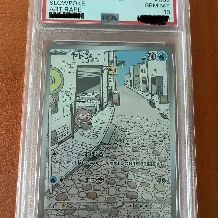 [BUNJANG] Pokemon Card Slowpoke AR (Japanese) PSA 10 / 포켓몬카드 야돈 AR (일판) (PSA10)