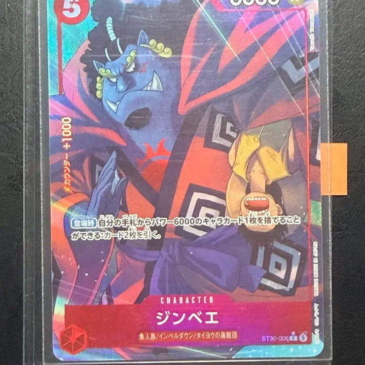 [BUNJANG] One Piece Card Jinbe / 원피스 카드 징베