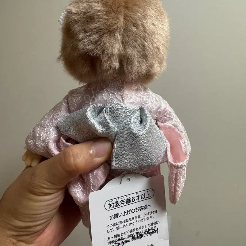 [BUNJANG] Sekiguchi Monchhichi Milk Tea Kimono Doll / 세키구치 몬치치 밀크티 기모노 인형 새제품