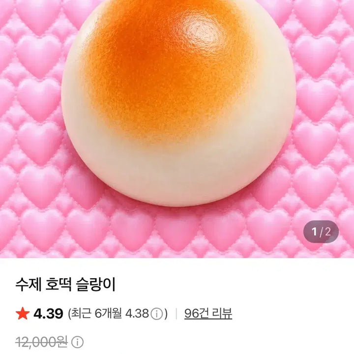 [BUNJANG] Jenjen Gift Shop Handmade Hotteok Slime / 젠젠선물가게 수제 호떡 슬랑이