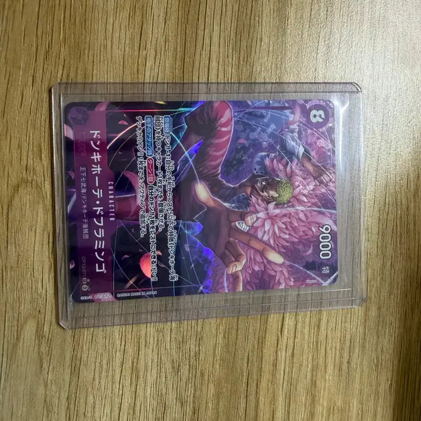 [BUNJANG] One Piece Card Donquixote Doflamingo OP10-071 SR / 원피스 카드 도플라밍고 일판 SR 페레