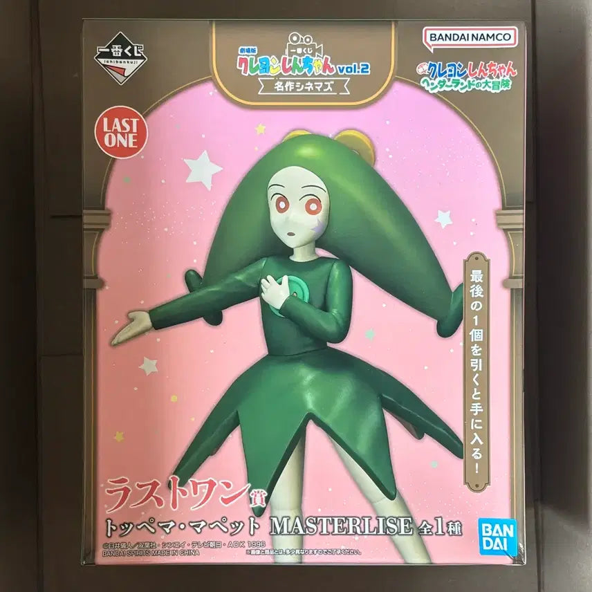 [BUNJANG] Crayon Shin-chan Ichiban Kuji Last One Tomapema Figure / 짱구 제일복권 라스트원 토페마 피규어