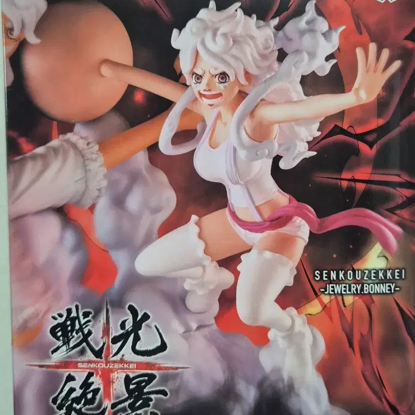 [BUNJANG] Jewelry Bonney Senkou Zekkei Sealed Figure / 미개봉)) 원피스 피규어 주얼리 보니 센코우젝케이