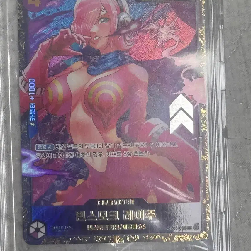 [BUNJANG] Sealed Vinsmoke Reiju Flagship Championship Prize Card / 미개봉 플래그쉽 우승상품 레이쥬 카드