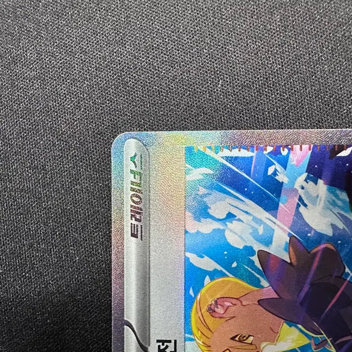 [BUNJANG] Pokemon Card Gladion&