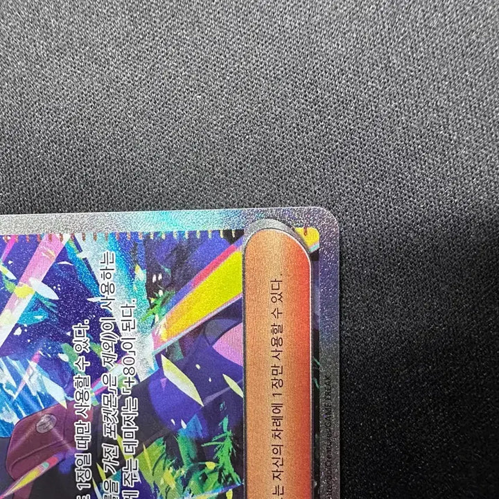 [BUNJANG] Pokemon Card Gladion&