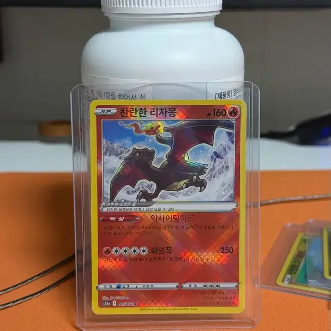 [BUNJANG] Pokemon Radiant Charizard and 3 Other Cards / (급처)포켓몬찬란한 리자몽 외 3장