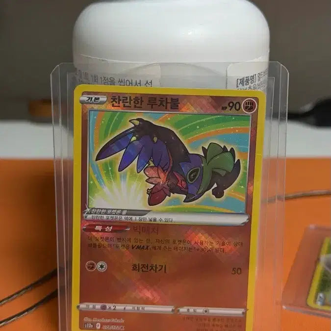 [BUNJANG] Pokemon Radiant Charizard and 3 Other Cards / (급처)포켓몬찬란한 리자몽 외 3장