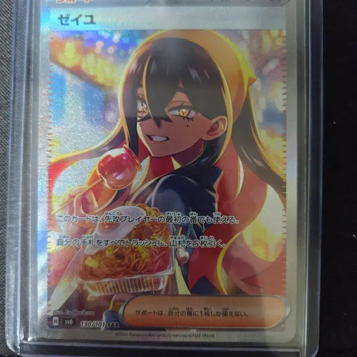 [BUNJANG] Pokémon Card Japanese Shiny Charizard SAR / 포켓몬카드 일판 시유sar 판매합니다