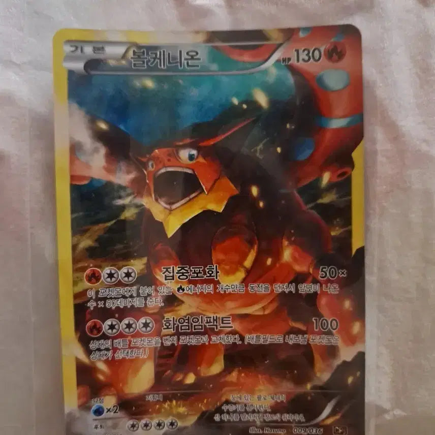 [BUNJANG] Pokemon Card Ancient Volcanion Full Art / 포켓몬카드 고대 볼케니온 풀 일러스트
