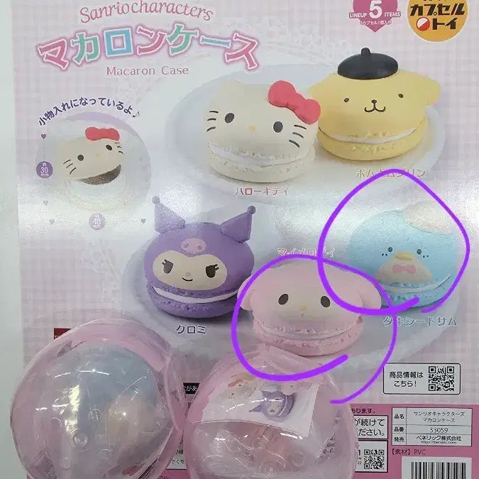 [BUNJANG] Sanrio Macaron Case Gacha Tuxedo Sam, My Melody Bundle Set / 산리오 마카롱 케이스 가챠 턱시도샘 마이멜로디 일괄