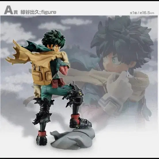 [BUNJANG] My Hero Academia Izuku Midoriya A Prize Ichiban Kuji Figure / 나의 히어로 아카데미아 히로아카 미도리야 A상 피규어