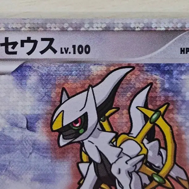 [BUNJANG] Arceus Promo 022/022 / 일판 2009 아르세우스 프로모 022/022