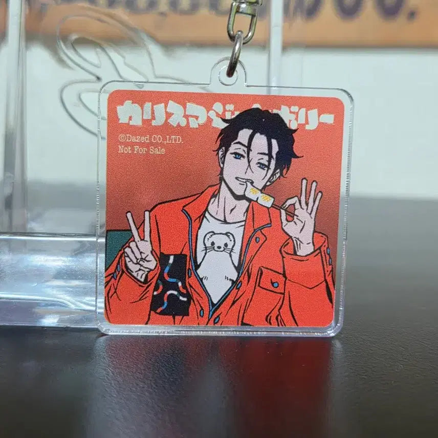 [BUNJANG] Bundle Set Carisma CD + POB Keyring / 일괄) 카리스마 cd +특전키링