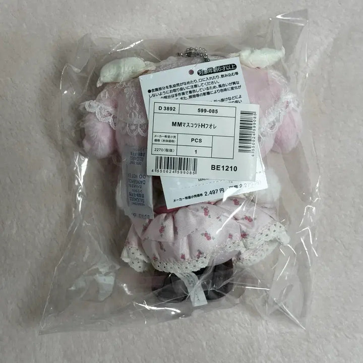 [BUNJANG] Sanrio Forest My Melody Mascot / 산리오 포레스트 마이멜로디 마스코트