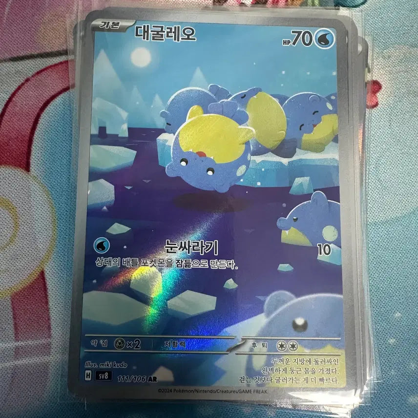 [BUNJANG] Gouging Leo AR Card / 대굴레오ar카드 팝니다