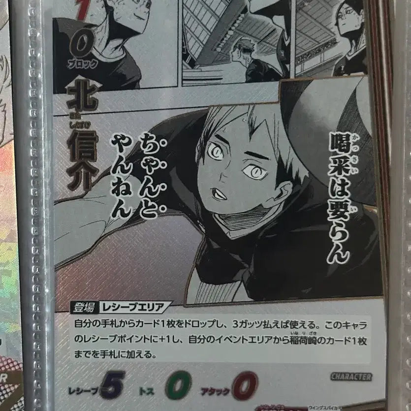 [BUNJANG] Haikyuu!! Karasuno High School Karasuno High School Break Card Kita Shinsuke Inarizaki High School SP / 하이큐 바보카 break 키타 이나리자키 sp