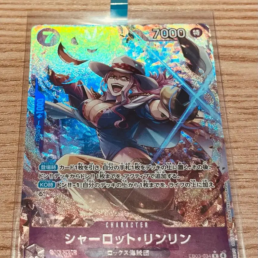 [BUNJANG] One Piece Card Game Charlotte Linlin (Young Big Mom) R* Parallel (eb03-034) / (원피스카드)일판 원피스 여캐 샬롯링링(빅맘젊은시절) R* 페러렐(eb03-034)