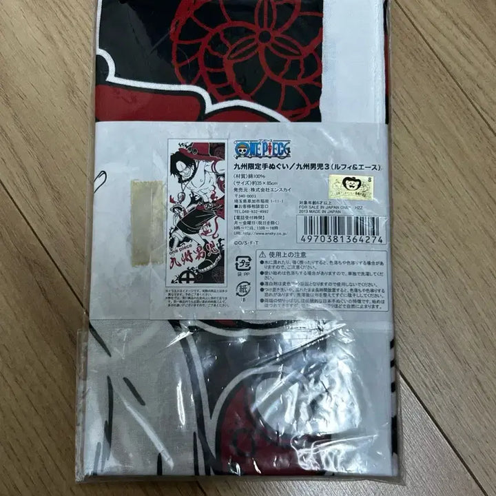 [BUNJANG] One Piece Portgas D. Ace Handkerchief / 원피스 에이스 손수건