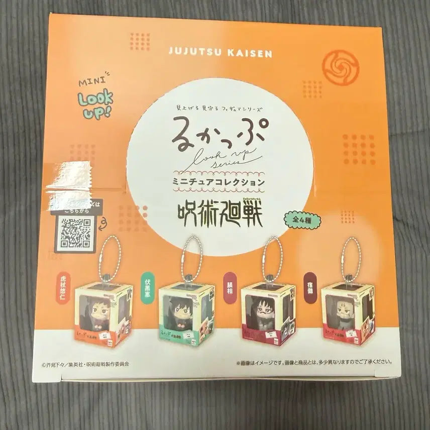 [BUNJANG] Jujutsu Kaisen Look-Up Keychain Set (Sealed) / 주술회전 룩업키링 세트 미개봉 판매