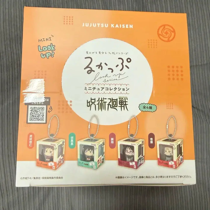 [BUNJANG] Jujutsu Kaisen Look-Up Keychain Set (Sealed) / 주술회전 룩업키링 세트 미개봉 판매
