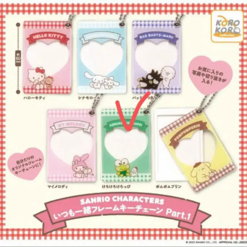 [BUNJANG] Sanrio Character Frame Keychain Gacha Keropi / 산리오 캐릭터 프레임 키체인 가챠 케로피