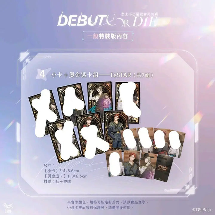 [BUNJANG] Demutj Taiwan Edition Volumes 5 &amp; 6 Rabin Yujin Maknae-z Acrylic Split Set Photocard Postcard / 데못죽 대만판 5,6권 래빈 유진 막내즈 아크릴 분철 소분