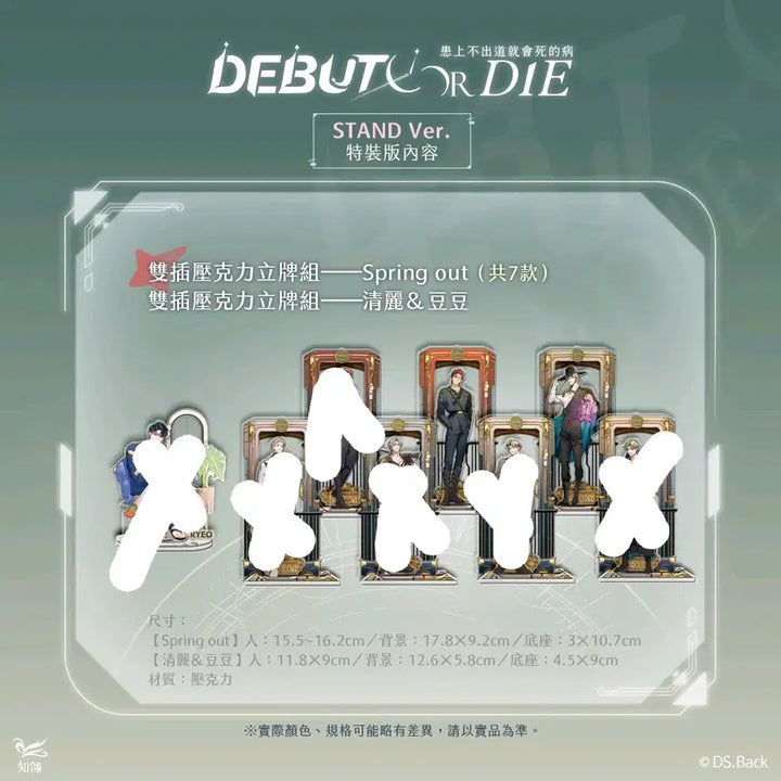[BUNJANG] Demutj Taiwan Edition Volumes 5 &amp; 6 Rabin Yujin Maknae-z Acrylic Split Set Photocard Postcard / 데못죽 대만판 5,6권 래빈 유진 막내즈 아크릴 분철 소분