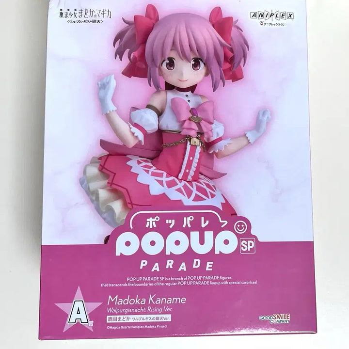 [BUNJANG] Puella Magi Madoka Magica Kaname Madoka Ichiban Kuji Pop Up Parade Figure / 마법소녀 마도카 마기카 카나메 마도카 제일복권 이치방쿠지 팝업퍼레이드 피규어