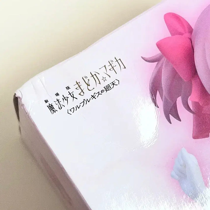 [BUNJANG] Puella Magi Madoka Magica Kaname Madoka Ichiban Kuji Pop Up Parade Figure / 마법소녀 마도카 마기카 카나메 마도카 제일복권 이치방쿠지 팝업퍼레이드 피규어