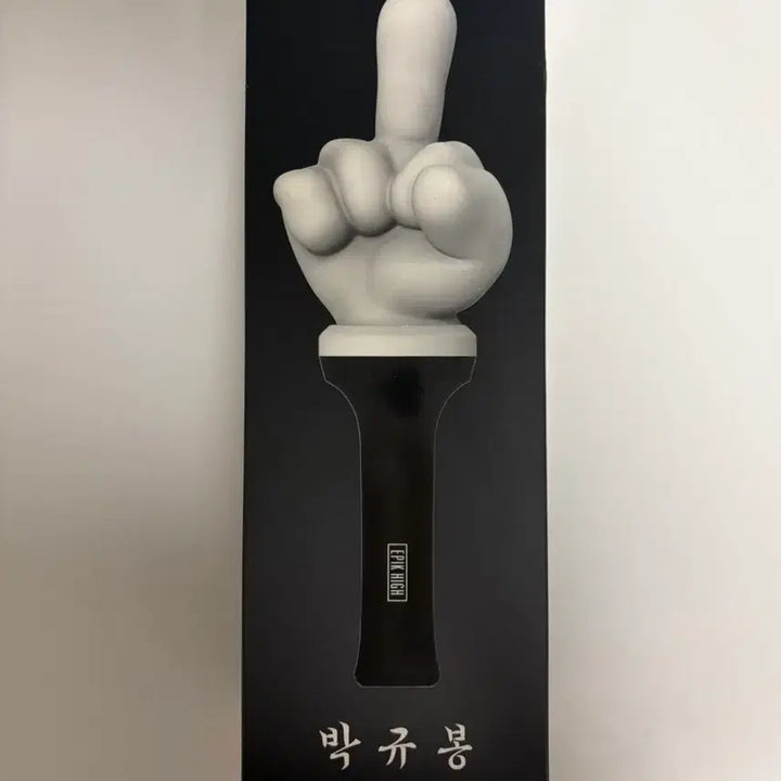 [BUNJANG] Epik High Bong Gyu Bong Lightstick / 에픽하이 응원봉 박규봉