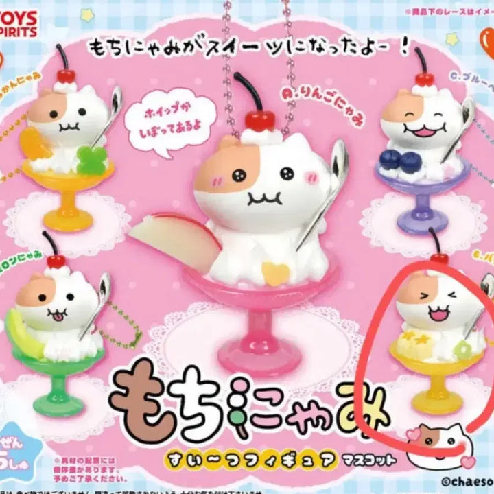 [BUNJANG] Jjonnyami Sweets Dessert Gacha / 쫀냐미 스위츠 디저트 가챠